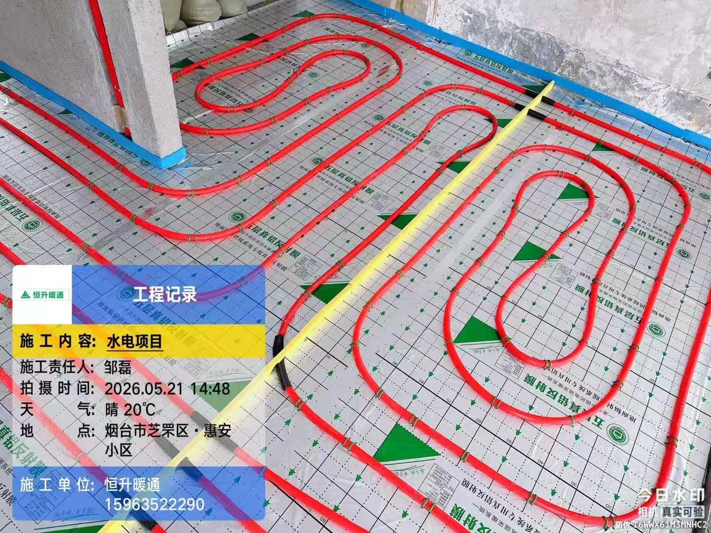 济宁地暖